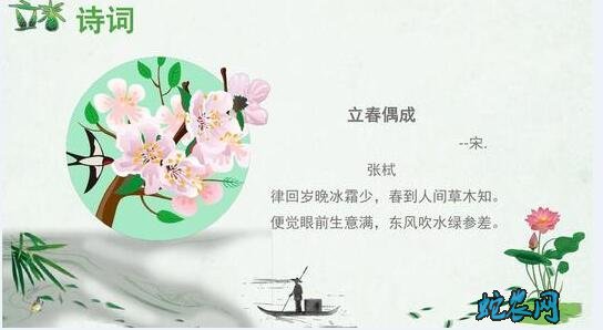 2020年立春是几月几日?立春的习俗和禁忌都有哪些?