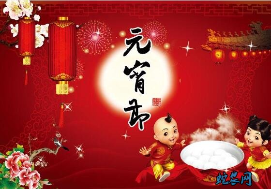 2020年元宵节是几月几日?元宵节的习俗和禁忌都有哪些?