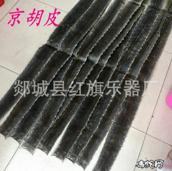 京胡蛇皮价格?多少钱一张?