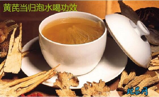黄芪当归泡水喝的功效都有哪些?