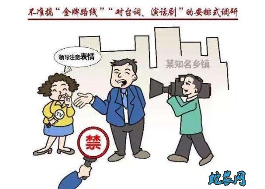 “一代做官九代绝、一家发财九家贫”是什么意思?