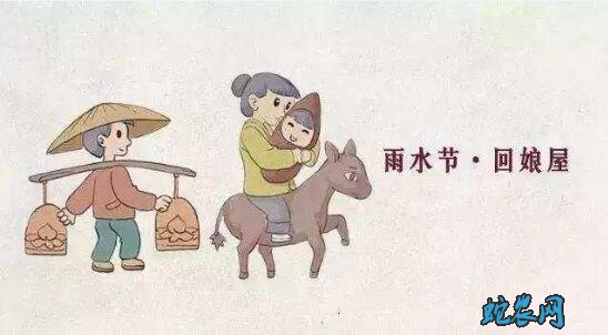 雨水的习俗和禁忌