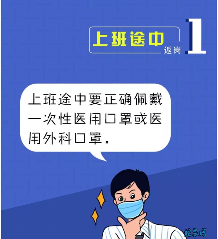 疫情将过、农民返岗上班应注意什么?