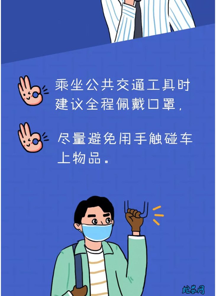 疫情将过、农民返岗上班应注意什么?
