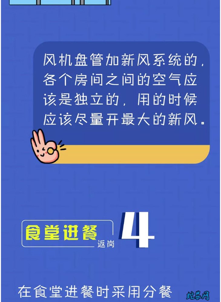 疫情将过、农民返岗上班应注意什么?