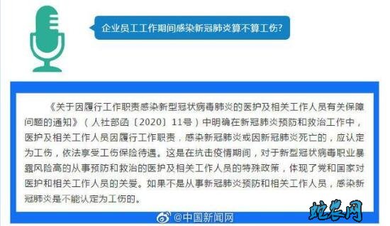 企业员工感染新冠肺炎能不能认定工伤?