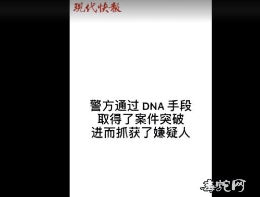28年前南医大 "1.19"奸杀案昨日告破!与1996“南大碎尸案”有关吗?