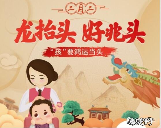 2020年二月二龙抬头是几月几日?二月二龙抬头的风俗有哪些?