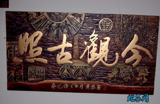 滨海新区民俗文化-汉沽刻字版画介绍!