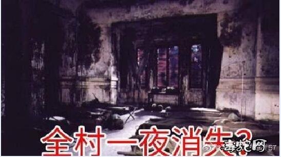 揭秘：1987年陕西“夜狸猫事件”！整个村庄人一夜消失！