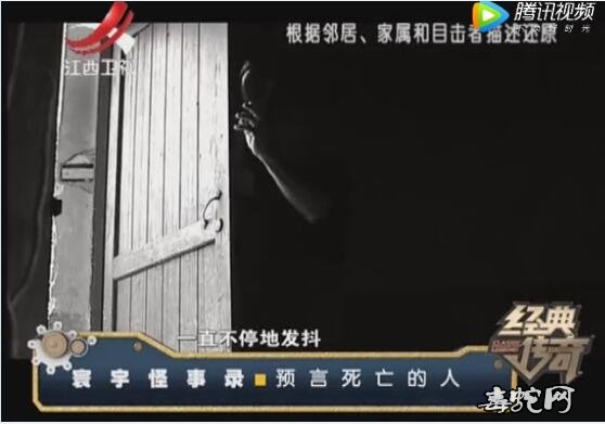 经典传奇:预言死亡的人、男子预言自己会被他打死!还说出名字!