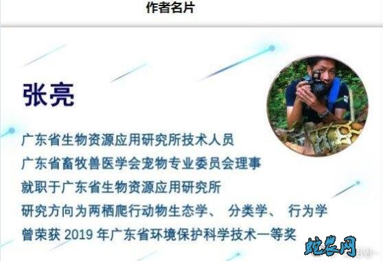 广东研究员呼吁应科学定义“野生动物”与“人工繁育动物”!