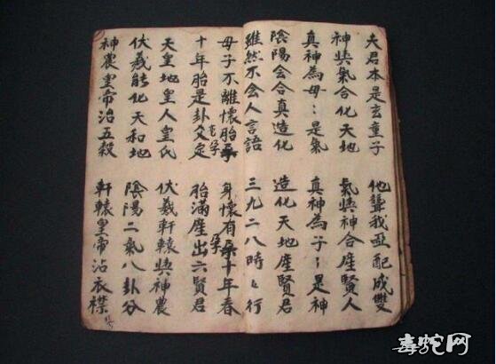《地母经》预言庚子年有灾难是真的吗?