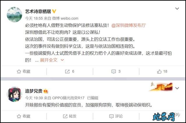 全面禁食野生动物狗肉该不该禁！需要杜绝有人借“禁野”塞私货？