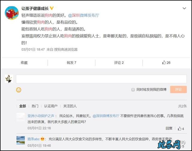 全面禁食野生动物狗肉该不该禁！需要杜绝有人借“禁野”塞私货？