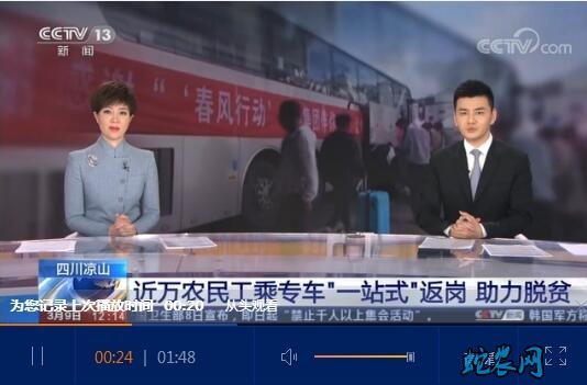四川凉山州近万名农民工乘专车返岗务工!