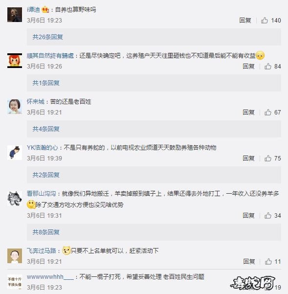 新京报 | 养蛇户囤积6000条蛇不敢繁殖!