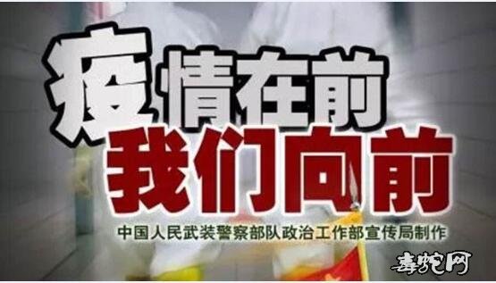 庚子年初春、楚地大疫记载!看完热血沸腾!