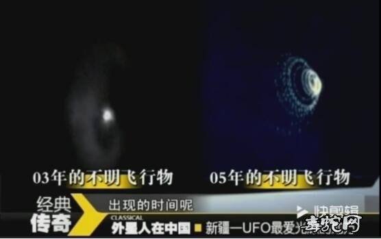 揭秘新疆ufo事件悬停5小时经过！