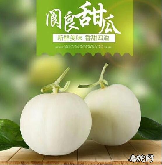 阎良甜瓜怎么样