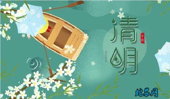 2020年清明是几月几日?清明的风俗和禁忌有哪些?
