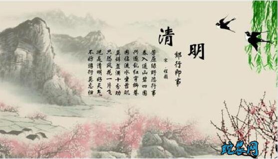 2020年清明是几月几日?清明的风俗和禁忌有哪些?