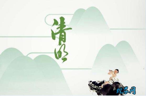 2020年清明是几月几日?清明的风俗和禁忌有哪些?