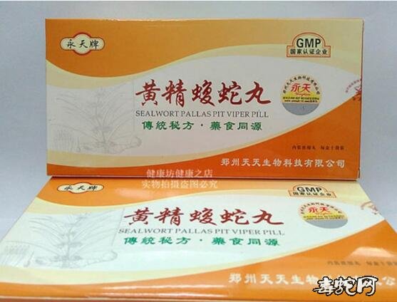 哪里可以买到黄精蝮蛇丸正品?