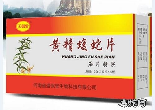 哪里可以买到黄精蝮蛇丸正品?