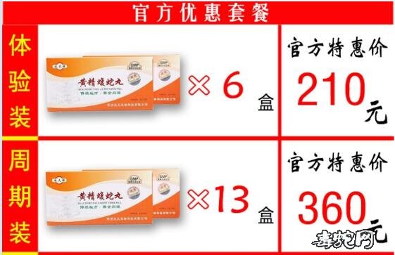 哪里可以买到黄精蝮蛇丸正品?