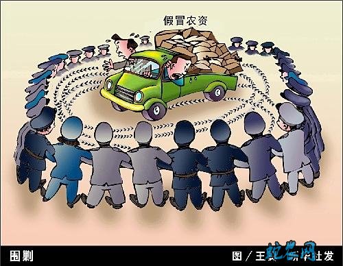 天津严打制售假劣农资犯罪
