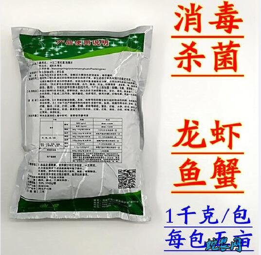 小龙虾常见疾病防治中的二氧化氯的作用!