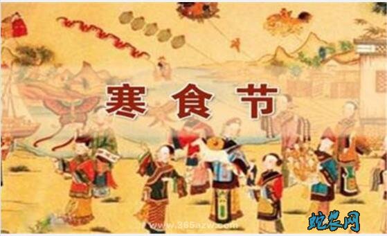 清明文化习俗、古代清明节都有哪些习俗？