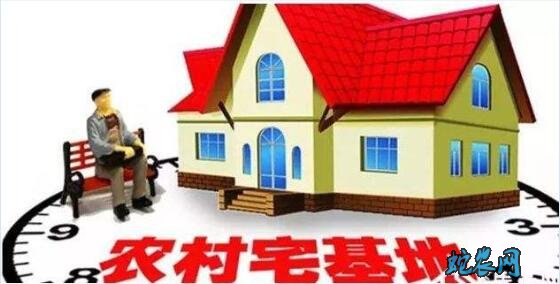 2020年严格执行“一户一宅”原则!