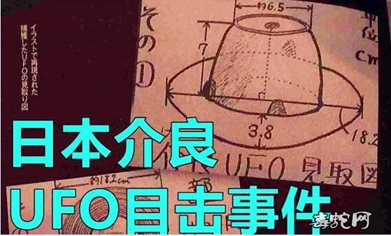 1972年日本的“介良事件”揭秘！三个初中生究竟看到了什么？