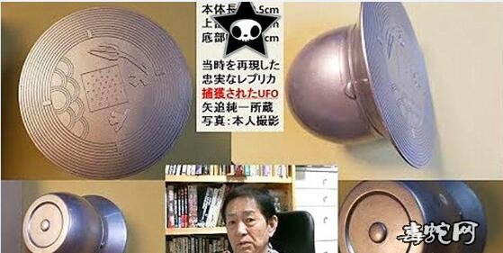 1972年日本的“介良事件”揭秘!三个初中生究竟看到了什么?