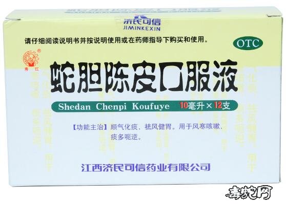 蛇胆陈皮口服液图片8