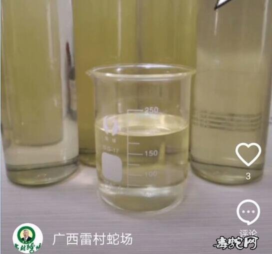 眼镜蛇蛇油的功效是什么