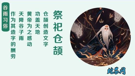 2020年谷雨是几月几日?谷雨的风俗和禁忌有哪些?