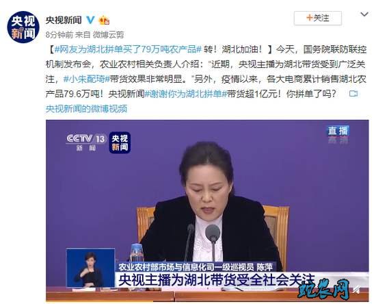 “小朱配琦”直播带货销售农产品，农业农村部首次表态加快实施“互联网+农产品”