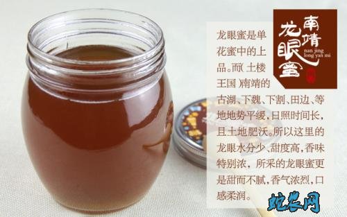 2020年4月19日龙眼蜜价格行情、今日龙眼蜜多少钱一斤?