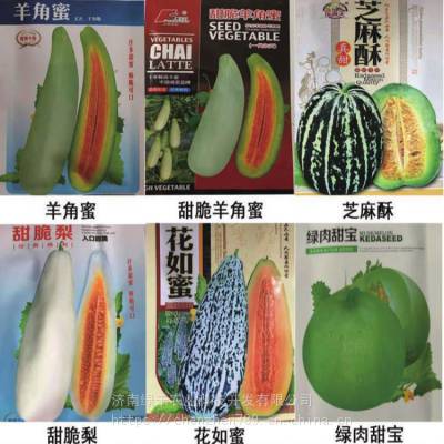 甜瓜种子价格、2020年各品种甜瓜种植多少钱?