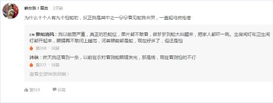男子路边休息一条蛇突然钻进裤腿!