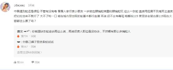 男子路边休息一条蛇突然钻进裤腿!