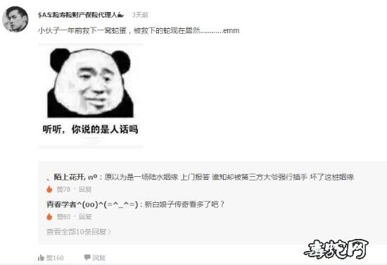 男子路边休息一条蛇突然钻进裤腿!