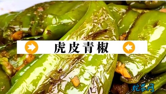 海椒图片
