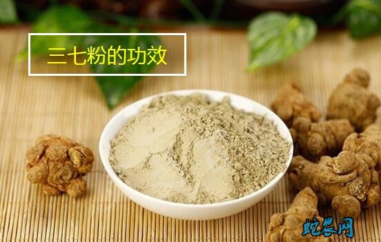 三七粉的功效、三七粉的功效与禁忌都要知道!
