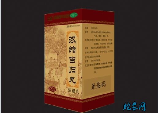 当归丸