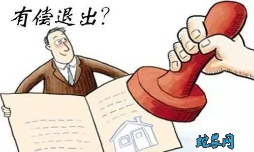2020年把农村宅基地有偿退出最新政策