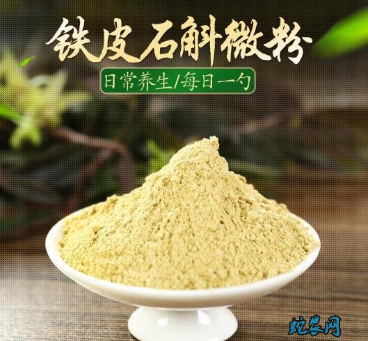 铁皮石斛的吃法